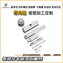 光轴加工螺纹加硬镀铬圆柱直线导轨活塞杆直径4-60MM高精度滑轨