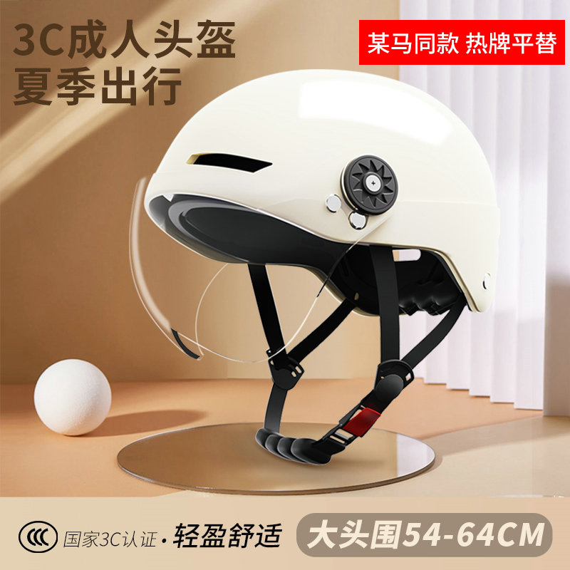 커스텀 유니버설 성인 승마 헬멧 배터리 자동차 오토바이 로드 바이크 헬멧 통기성 안전 헬멧