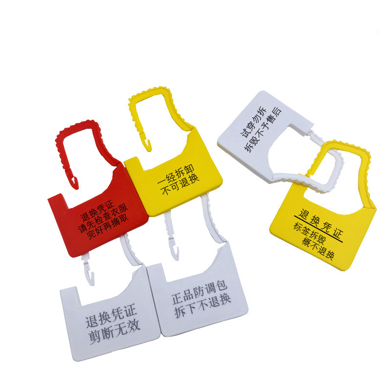 防拆扣一次性封条衣服鞋包防调包防伪防盗扣标签塑料吊牌扎带封签
