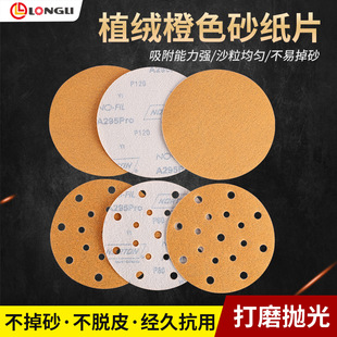 Saint-Gobain Norton Norton A295 Sandpaper Car Polishing Furniture Metal Digital Polishing Flocking Sandpaper Sheet