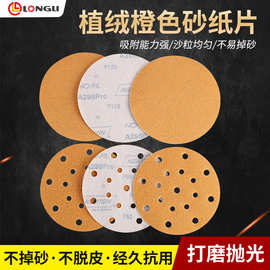 圣戈班NORTON诺顿A295砂纸汽车抛光家具金属电子打磨植绒砂纸片