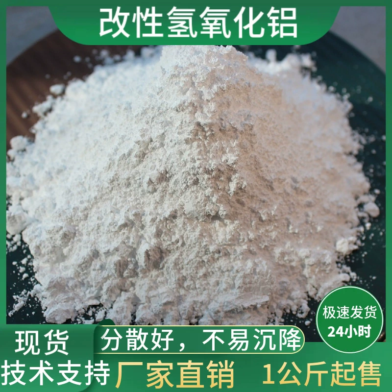 Модифицированное покрытие на основе гидроксида алюминия для резины, предотвращающее осаждение, с низким поглощением масла, снижением выделения дыма, высокой эффективностью и огнезащитными свойствами.