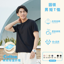 春夏新款棉圆领男短T恤居家休闲纯色内穿t恤导湿速干打底短袖上衣