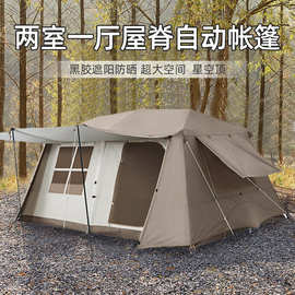 屋脊13自动帐篷户外露营用品装备便雨加厚二室一厅携防式野营帐篷