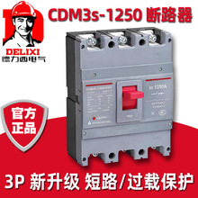 CDM3-1250H/3300ܚ·1000A 1250A՚_P