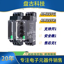 ѯ��ȫ������̵���RM22TG20ȱ�ౣ����RM22TR33����ƽ�н���