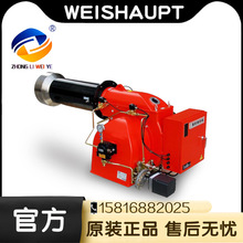 威索燃烧器L1ZD/L3ZD燃油燃烧机锅炉天然气工业原装柴油窑炉环保