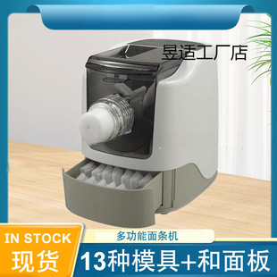Household automatic noodle machine multi-function noodle press intelligent small noodle machine noodle making machine and noodle machine