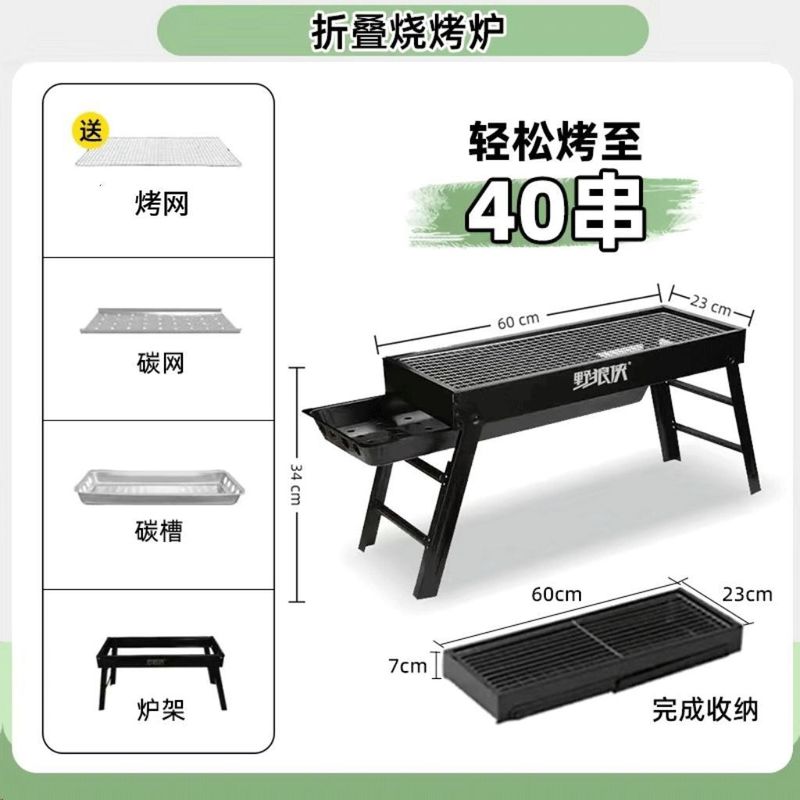 Wild Wolf ホームバーベキューグリル屋外食品グレードネット折りたたみ小型ポータブルバーベキューストーブフルセットグリルラック|undefined