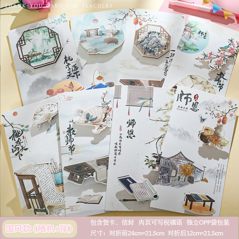教师节贺卡创意花束唯美卡片留言卡幼儿园学生送老师小礼物明信片|undefined
