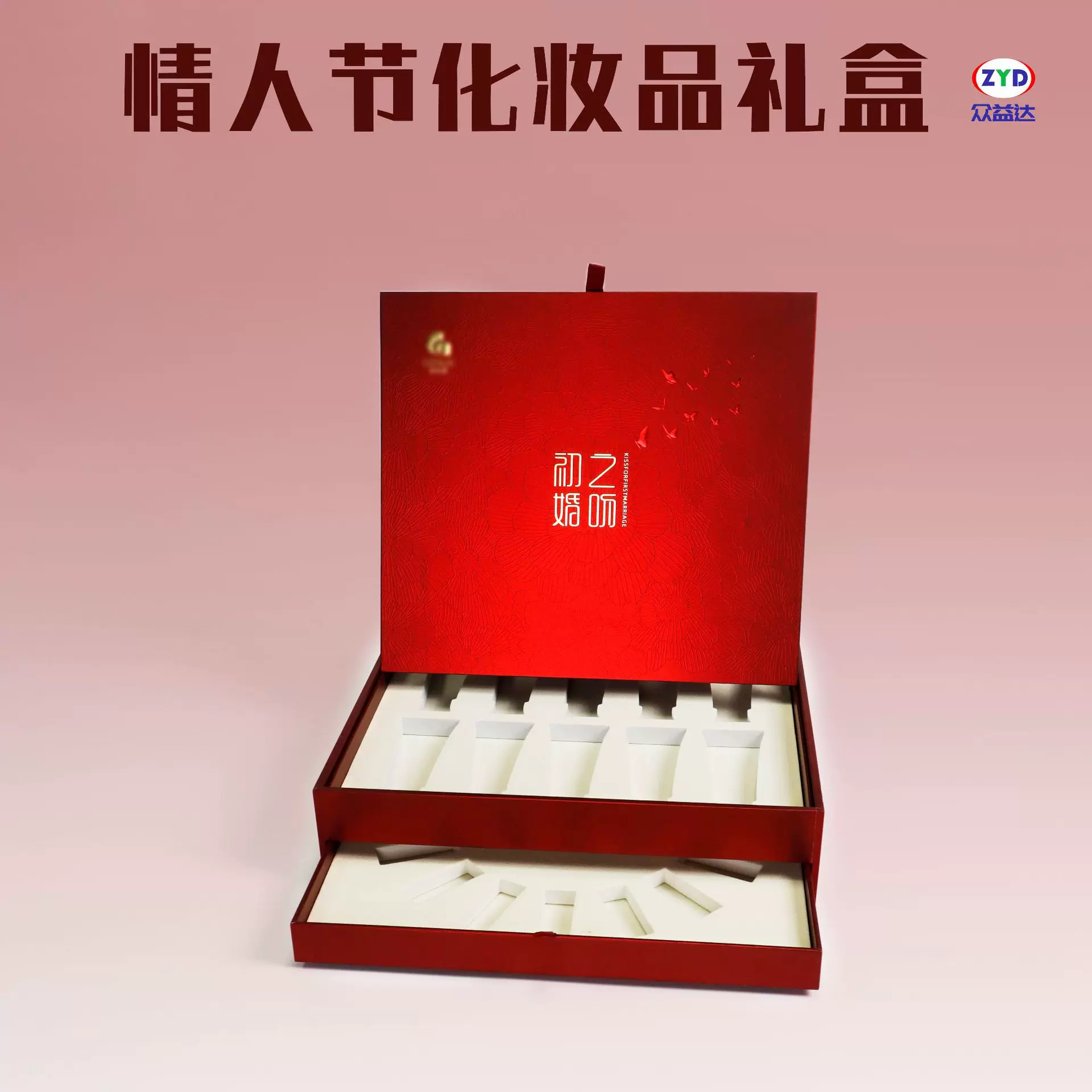 厂家手串包装盒抽屉盒化妆品礼盒定 制化妆品包装盒礼物盒首饰盒