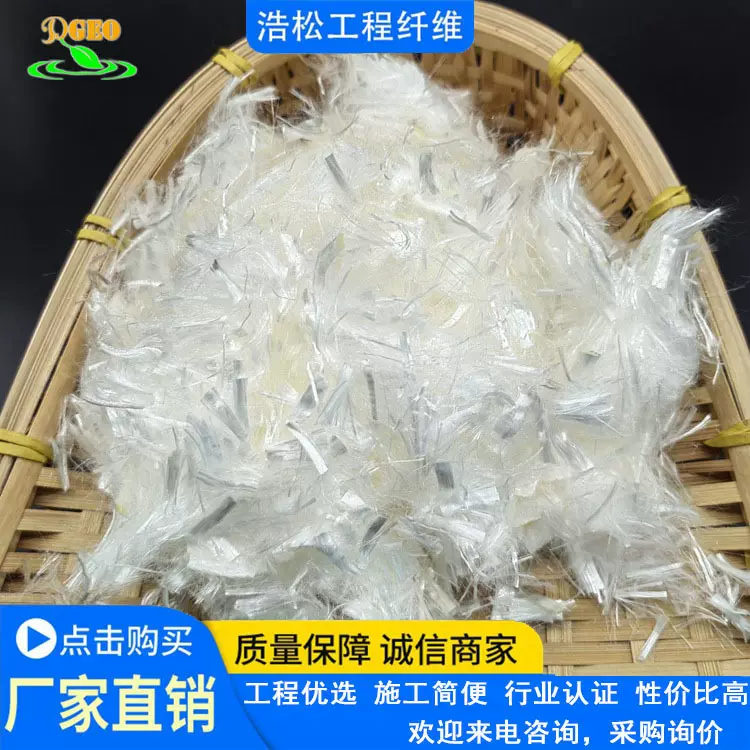 混凝土沥青聚酯纤维 公路桥面跑道增强 PET合成纤维