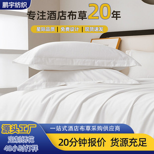 Hotel hotel four-piece homestay full set of cloth grass three-piece guest room thickened quilt cover pure white bedding wholesale