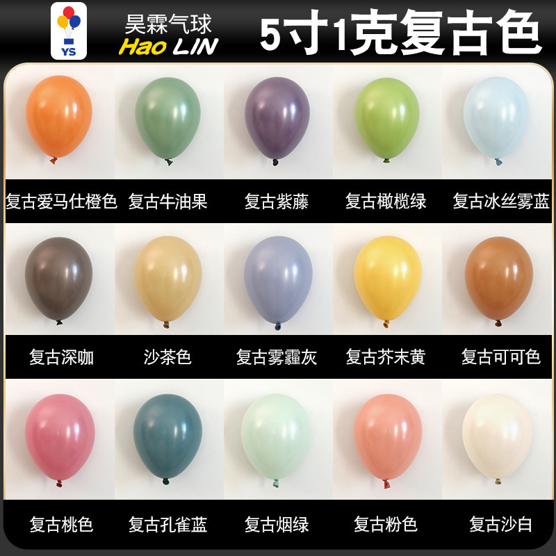 Haolin 5-inch 1G retro Bean Green cameo brown khaki apricot avocado latex balloon birthday decoration
