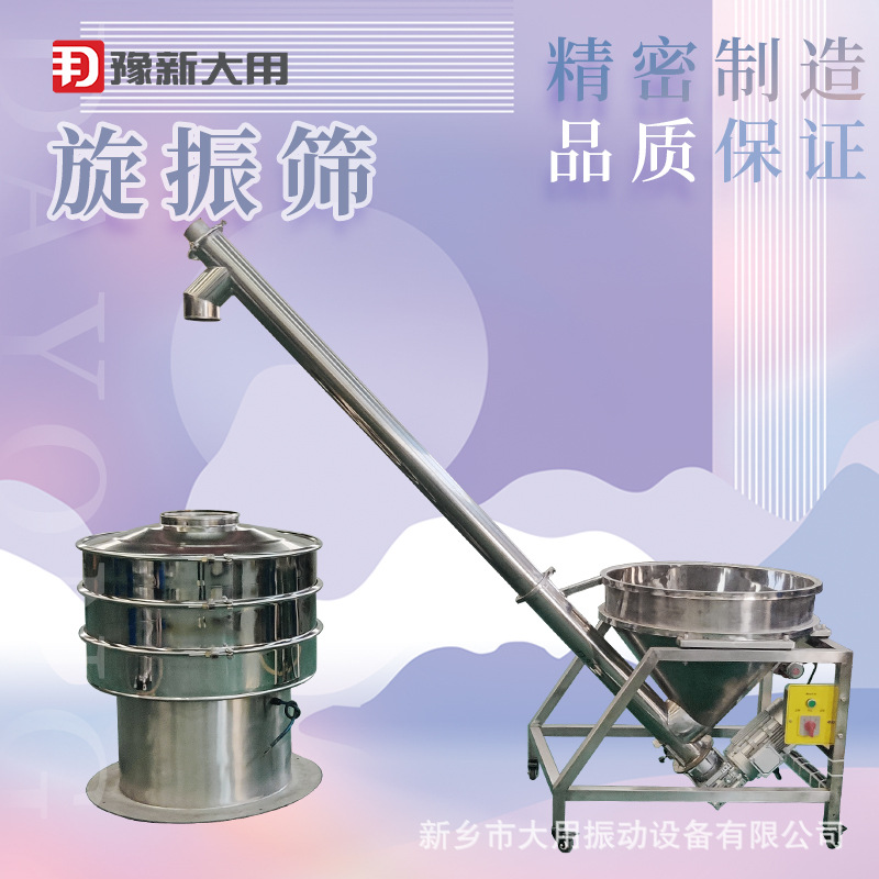 scs-振动筛 DY-600-2S 大用振动机械筛分机 三次元旋振筛