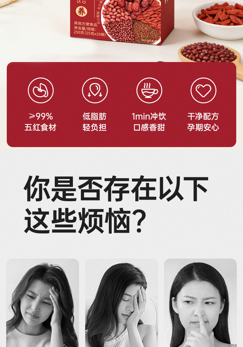Five Red Powder Wu Hong Fen Instant Herbal Grain Drink 25g x 10 Sticks Daily Breakfast Meal Replacement overview