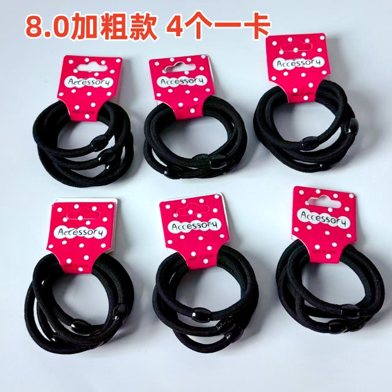 【Thickened 8.0 Little Bean Hair Ties】Pack of 4 Little Bean Hair Ties, Black Hair Ties, 1 Yuan Store Supply
