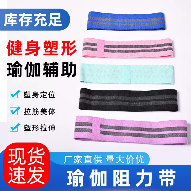 瑜伽阻力带弹力带健身翘臀圈深蹲练臀美臀圈拉伸带运动虐臀