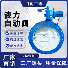 BFDZ702X-16C 液力自动调节控制止回阀 DN200液力自动控制阀