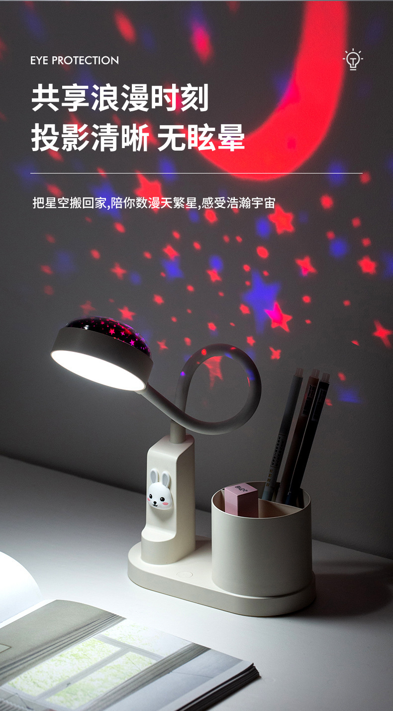 多功能护眼灯