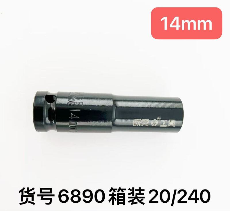 オーク 1/2 電気泳動延長スリーブメーカー卸売 78 ミリメートルクロムバナジウム鋼延長スリーブ風力砲スリーブ卸売|undefined