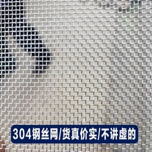 网纱窗加密加厚304L纱窗网窗户沙防蚊不锈钢网钢丝网网自装热