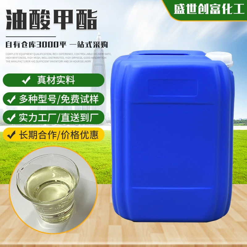 Экспертный метарил с масляной кислотой, промышленный класс, активный агент, гибридный агент, эмульгатор, помощь для печати и окрашивания, морозостойкий метарил с масляной кислотой