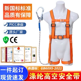 安全带;安全绳;盖土网