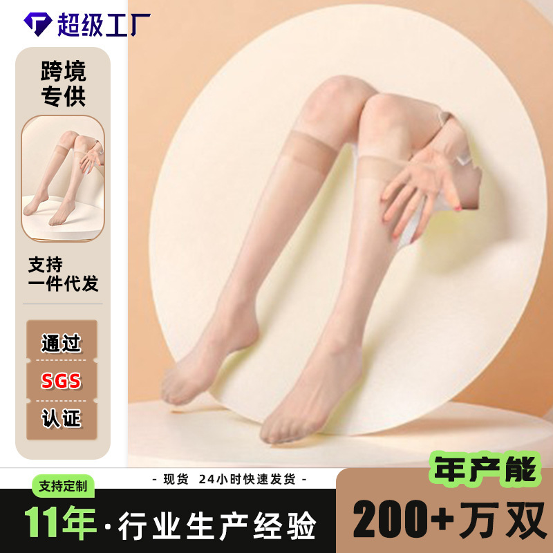 Thin Mid-Calf Stockings for Women in Spring & Fall Flesh-Colored Half-Length Mid-Length Calf Socks Long Stockings Half-Length Spring and Summer Thin Styles