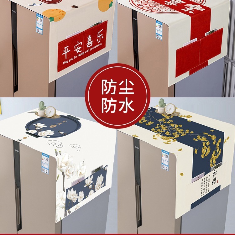 Waterproof oil-proof protective cover refrigerator dust cover cloth single double door refrigerator washing machine sun protection cover microwave oven cover cloth
