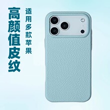 ���ֵ��ɫƤ�y�m���O��17promax�֙C��iPhone16���15/14/13/12