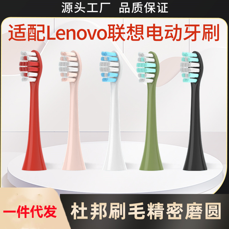 Adapt lenovo electric toothbrush head B002/A1/B009/T2/B004 to replace A1pro Universal head