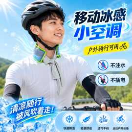 凉巾冷感巾吸水降温冰巾物理降温运动户外骑行可重复使用