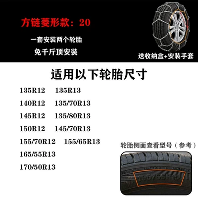 Xinxiang Manufacturer Wholesale Kn Anti-Skid Tire snow chain - kn20