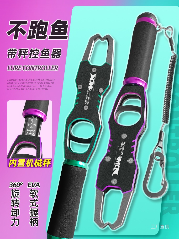 新款控鱼器带秤多功能路亚钳套装抓鱼钳取钩钳子加长控大物鱼鎏金