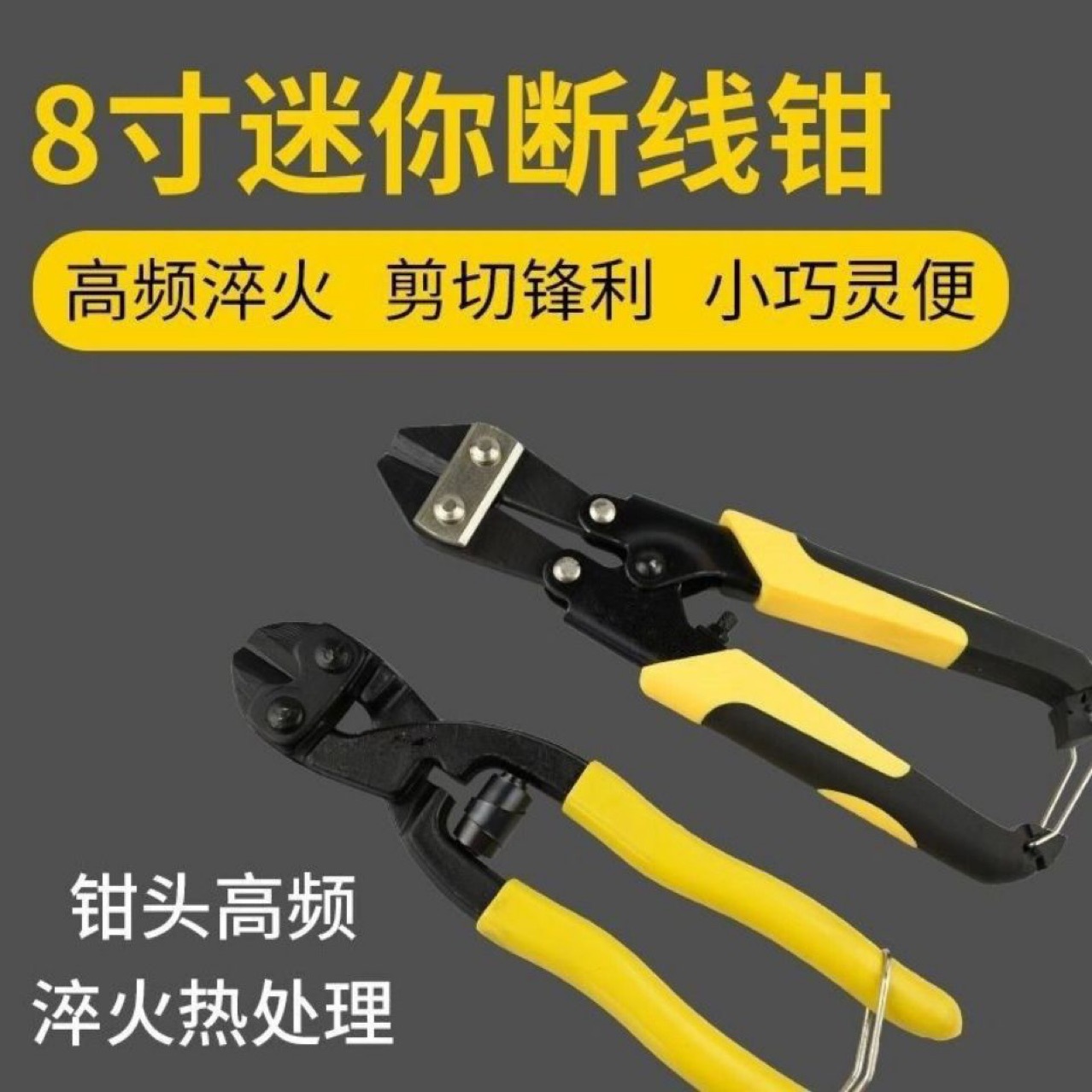 迷你断线钳多功能8寸省力 断线鹰嘴钳钢丝绳剪钳钢筋剪日式小钢炮-阿里巴巴