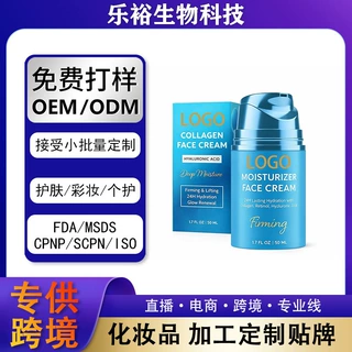 外贸爆款胶原蛋白面霜亚马逊透明质酸TK热销紧致提拉持久保湿面霜