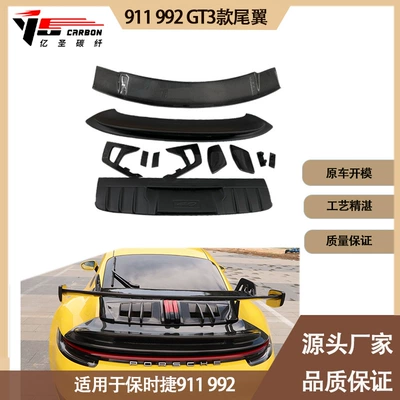 Suitable for Porsche Fixed wind wing