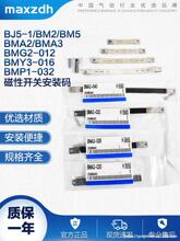 �ſ���װ��BJ5-1/BMY3-016/BMG2-012/BJ6 BM2/5-010/016/020/025