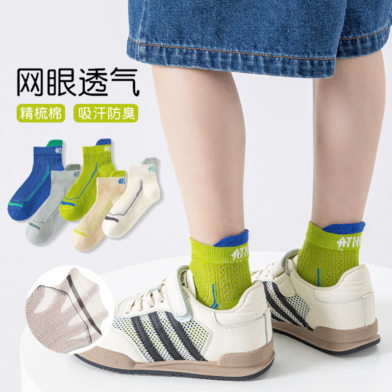 Children's Socks, Boys' Summer Thin Socks, Medium and Large Children's Mesh Breathable Non-Falling Sports Cassie Boat Socks Wholesale 4
