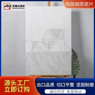 300x600mm���u��Ƭ�l���g��������΢���R��ɴu���ڟ��NABCɫ��Ƭ