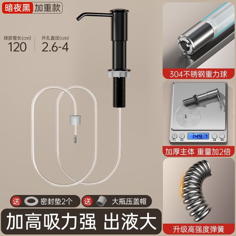 台所石鹸ディスペンサー延長器大桶洗浄精水槽プレス器家庭用洗浄鉢延長管|undefined