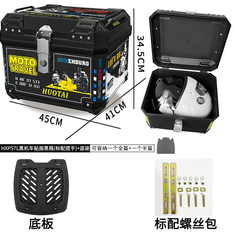 [57L 표준 손잡이] 블랙박스 블랙 오토바이 스티커 + 베이스