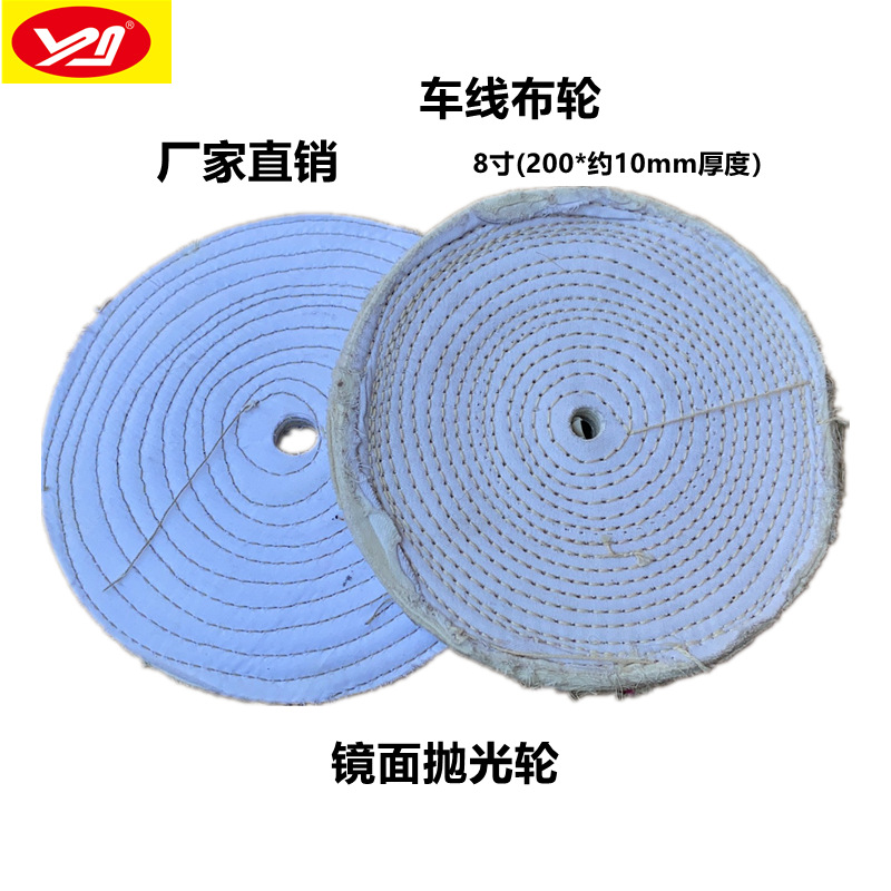 125*10*10孔白布轮 打线白布抛光轮 5寸白色棉布轮 布轮现货供应