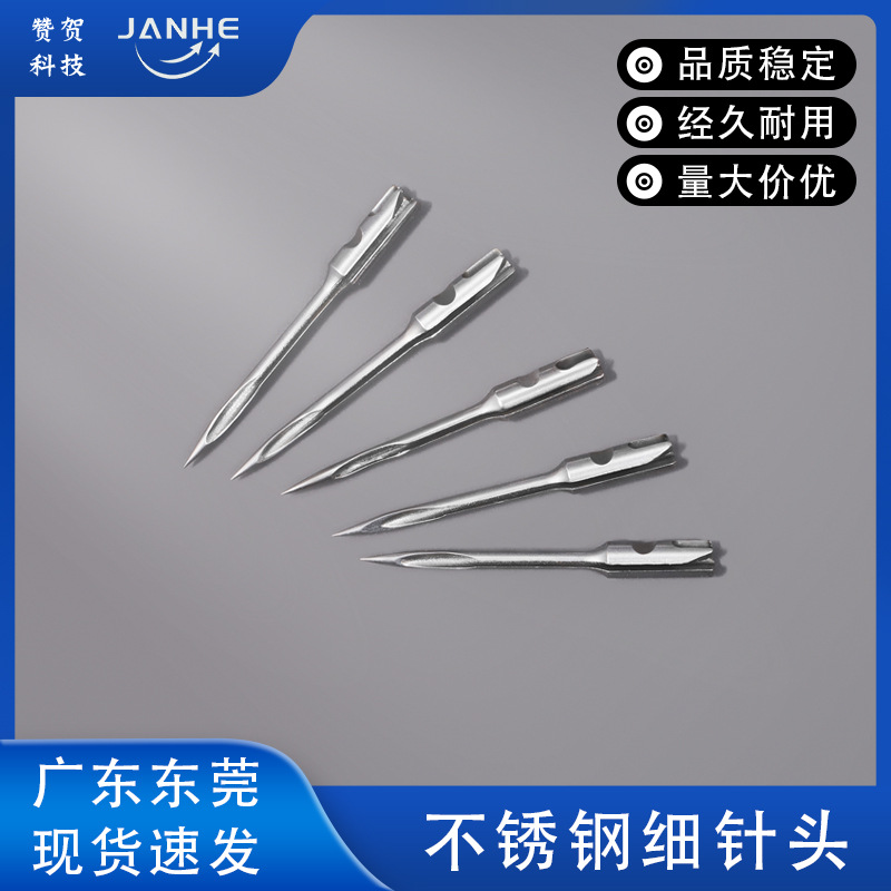 工厂供应批发标准吊牌枪大枪针头粗枪钢针头 服装吊牌枪钢针粗