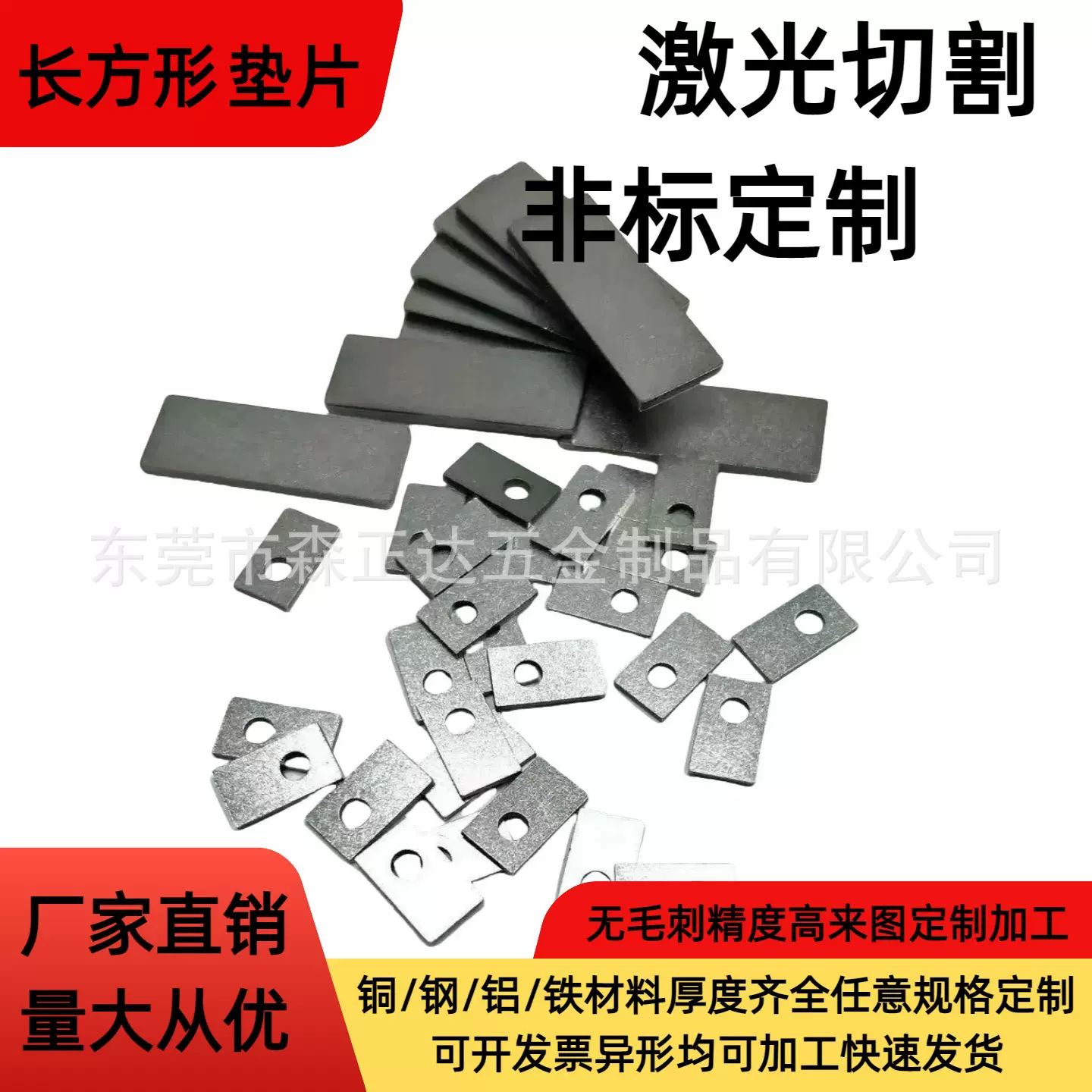 厂家批发方形垫片正方形垫圈幕墙用方垫圈标准件方垫片镀锌方垫