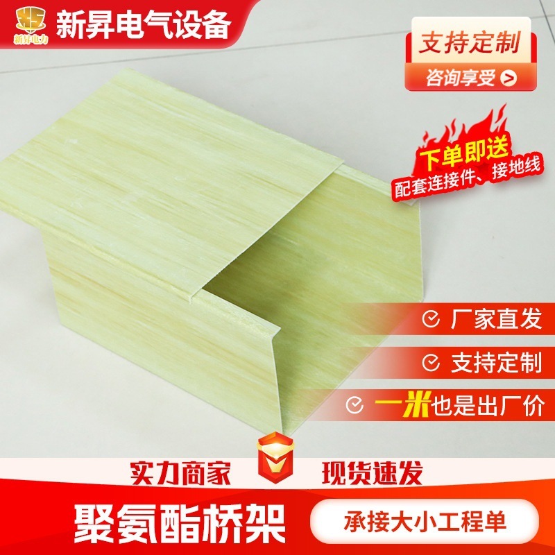 聚氨酯电缆桥架  管箱电力电缆光缆封闭式槽盒聚氨酯桥架