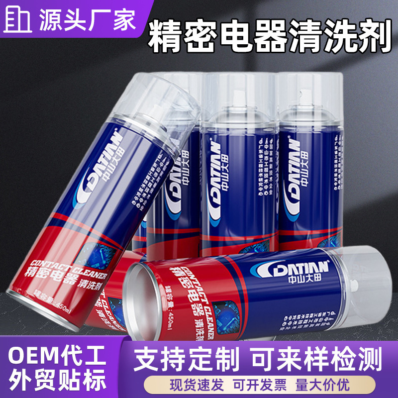 Air Flow Sensor Cleaning Agent Precision Electrical Electronic Circuit Board Car Plug Parts Cleaner Wholesale