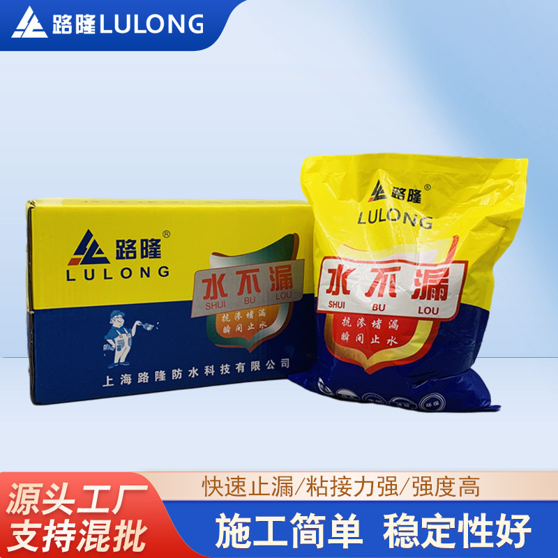 厂家现货供应 防水涂料水不漏  卫生间防水材料止漏防水材料