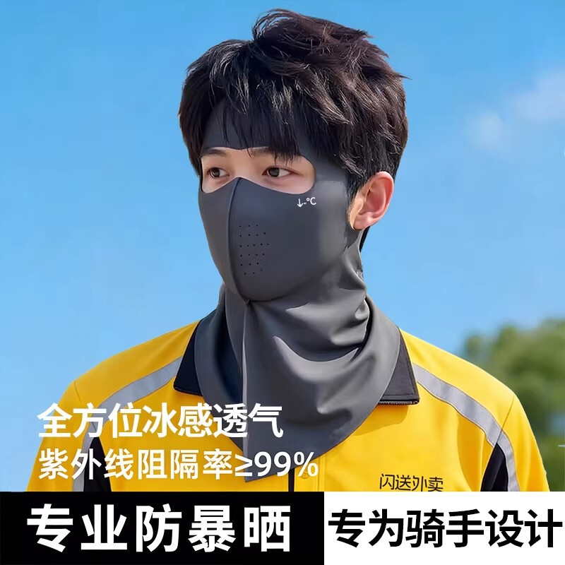 Takeaway Delivery Rider Sun Protection Mask for Men, Full Face Uv Protection, Breathable Sunshade, Cycling Neck Protection, Integrated Ice Silk Mask Takeaway Delivery Rider Sun Protection Mask for Men, Full Face Uv Protection, Breathable Sunshade, Cycling Neck Protection, Integrated Ice Silk Mask